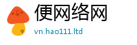 2025新资料免费大全与2025新奥天天开好彩新奥彩免费版